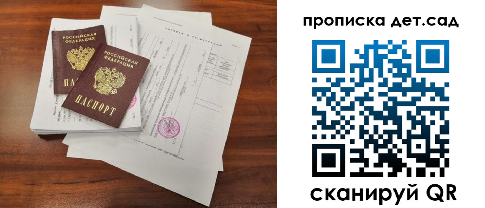 регистрация для школы в Зиме
