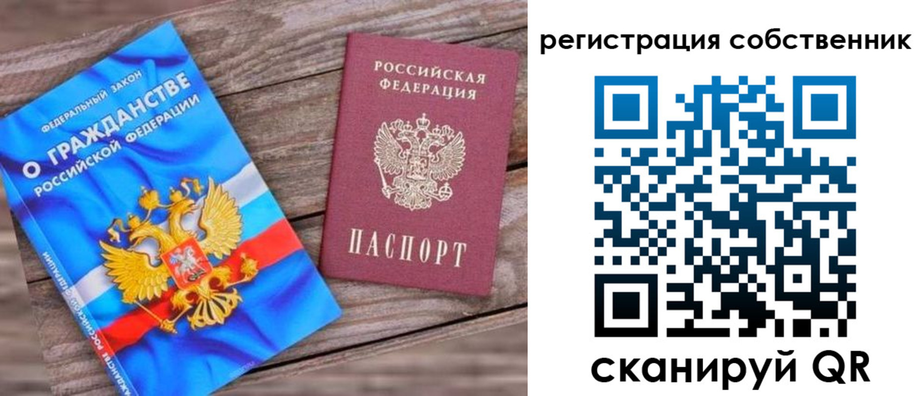 временная регистрация адрес в Зиме