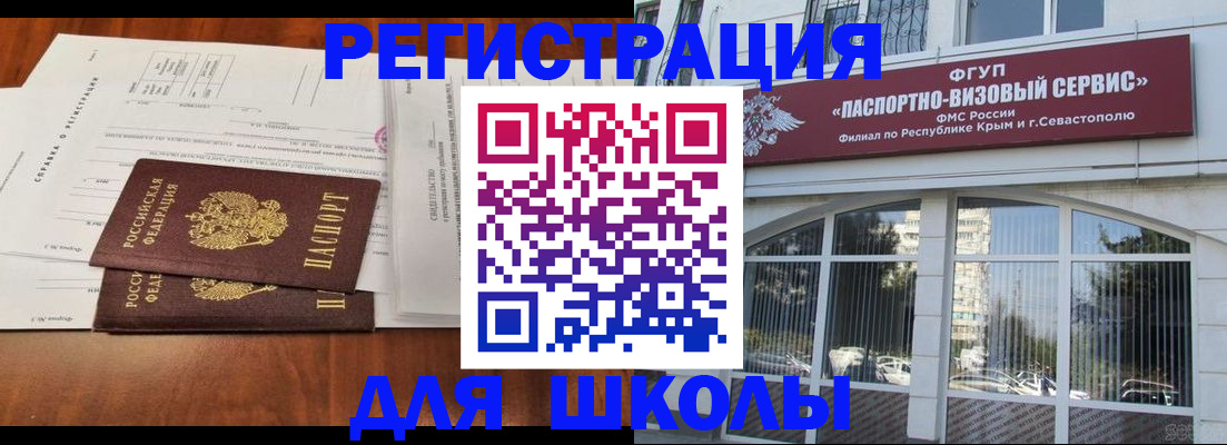 прописка от собственника в Зиме