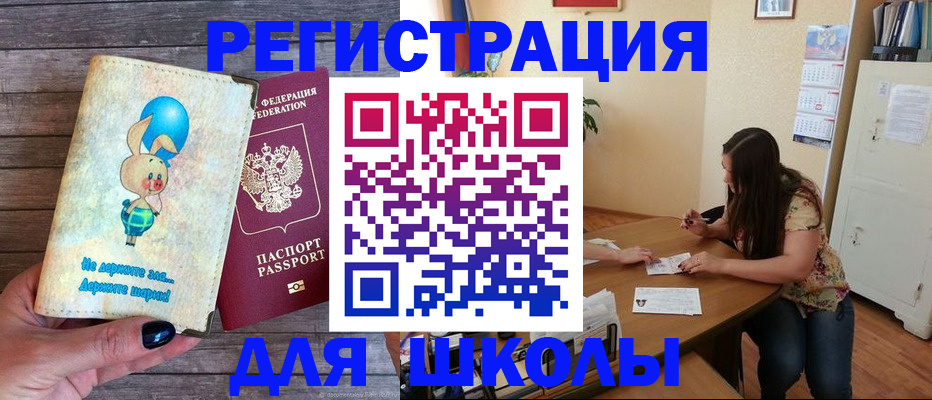 временная регистрация 2025 в Зиме