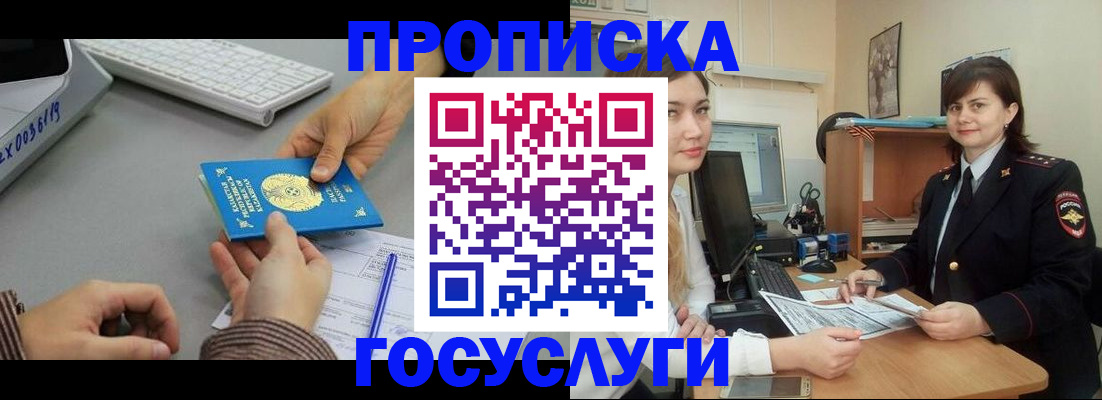 миграционный учет в Зиме