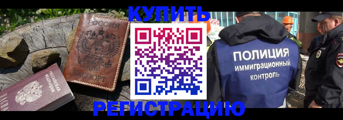 прописка от собственника в Зиме